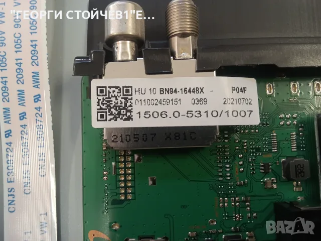 QE65Q68AAU  BN41-02844A   BN94-16448X  BN44-01102A    CY-QA065HGSV1H  L65E7N AHS, снимка 6 - Части и Платки - 55532242
