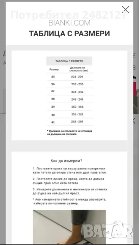 Дамски лоуфъри в бежово Bianki, снимка 4 - Дамски ежедневни обувки - 55592973