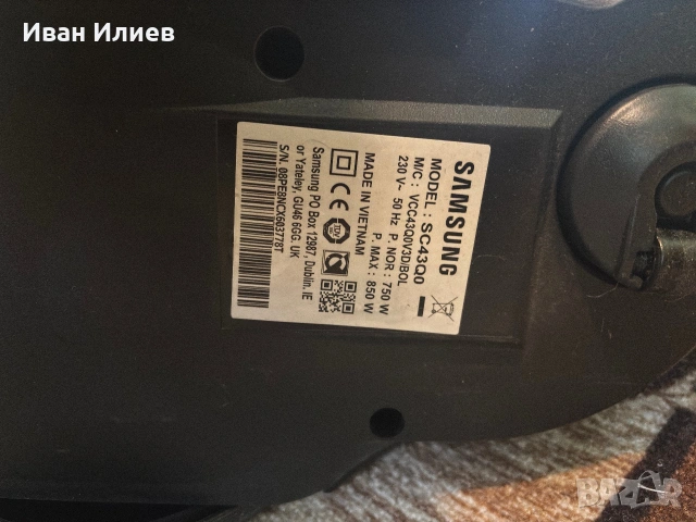 Прахосмукачка Samsung Ait Track 850 гаранция, снимка 4 - Прахосмукачки - 55147515