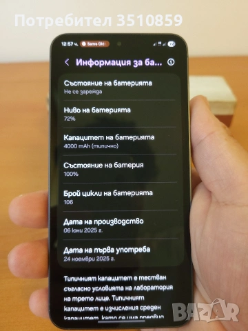 Samsung galaxy s25, снимка 7 - Samsung - 54698262