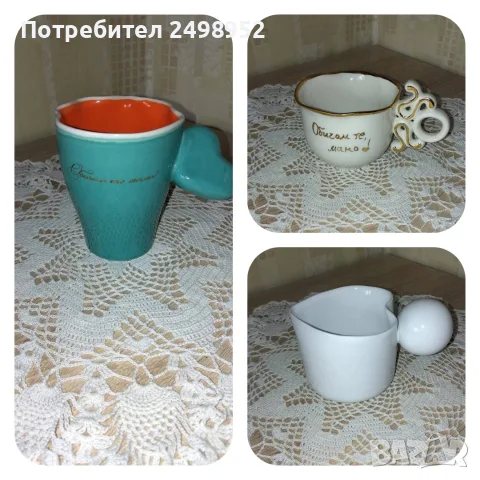 Керамични чаши, Ръчна изработка, Нови
