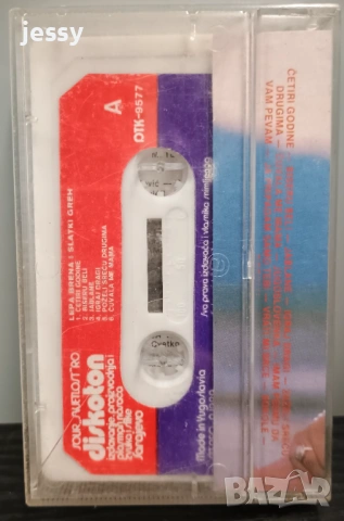 Lepa Brena - Колекция диск и касети 2, снимка 7 - CD дискове - 51837820