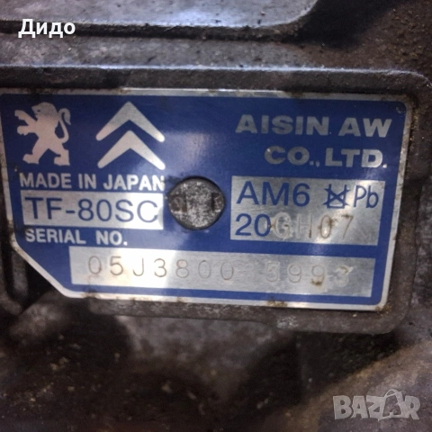 Aisin TF 80 SC