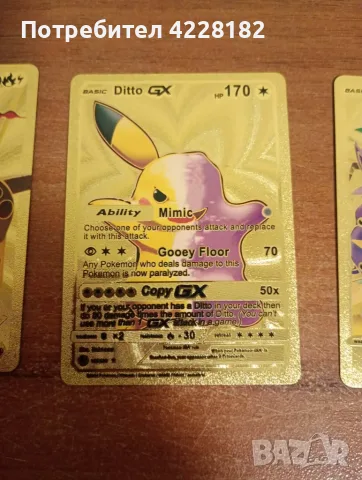 Pokémon Gold Foil cards, снимка 3 - Колекции - 55408650