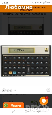 Финансов калкулатор - HP 12C Financial Calculator - B00000JBLH , снимка 2 - Друга електроника - 55213071
