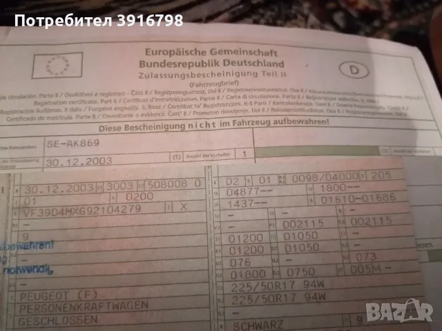 Peugeot Пежо 607 D като BMW 5 а Audi A6 Mercedes E  Vw Passat, снимка 11 - Автомобили и джипове - 55482687