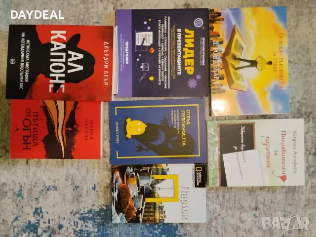 Книги по отделно или в комплект