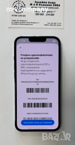 Iphone 13 Pro  128gb  78%bh , снимка 10 - Apple iPhone - 55262489