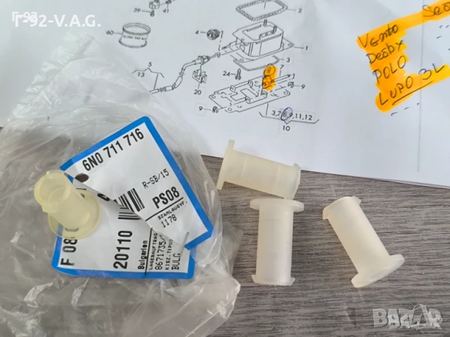 6N0711716**НОВА ОРИГИНАЛНА ЧАСТ **VW**Елемент от избирател на предавка** , снимка 3 - Части - 55262772