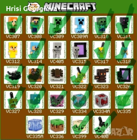 РАЗМЕНЯМ ФИГУРКИ MINECRAFT KINDER JOY, снимка 2 - Фигурки - 54010503