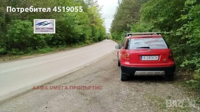 Продавам парцел в гр Варна 25 000 евро 