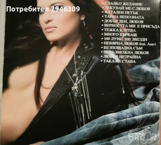 Полина - Сладко желание(2006), снимка 2 - CD дискове - 55485788