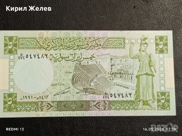 Лот банкноти 6 броя МИАНМАР, СИРИЯ, УЗБЕКИСТАН НЕПРЕГЪВАНИ НОВИ за КОЛЕКЦИЯ 54156, снимка 6 - Нумизматика и бонистика - 54570048