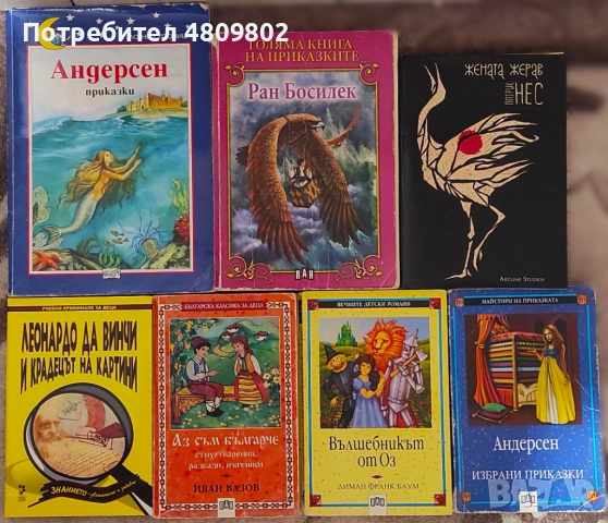 Детски книжки