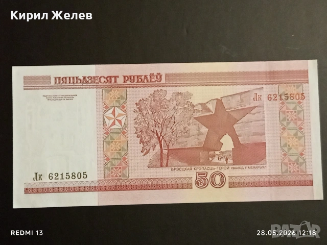 Лот банкноти 6 броя ЮГОСЛАВИЯ, ИНДОНЕЗИЯ, БЕЛАРУС стари редки за КОЛЕКЦИЯ 10347, снимка 5 - Нумизматика и бонистика - 54697548