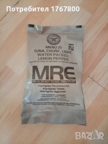 Mre- меню номер 21 