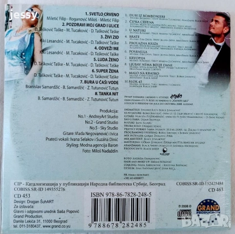 Fazlija / Bojan Bjelic / Sanja Dordevic / Ivan Martic, снимка 7 - CD дискове - 53842665