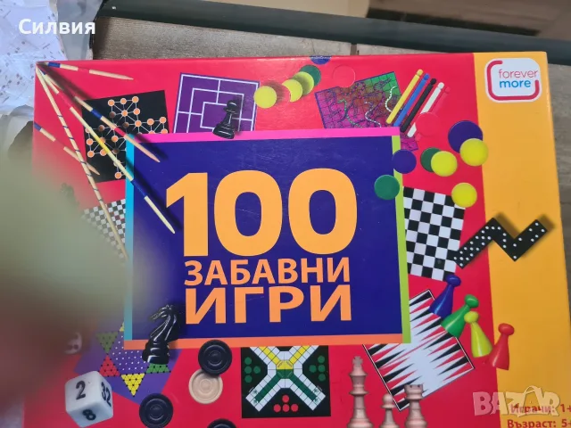 100 занимателни игри