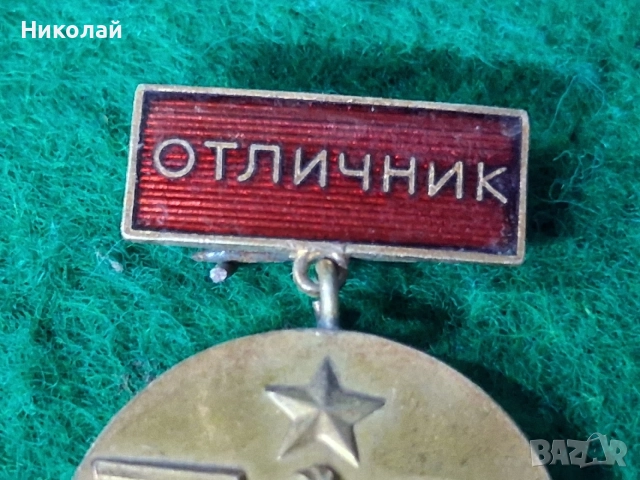 Стара Соц Значка Нагръден знак Отличник Министерство на Транспорта, снимка 3 - Колекции - 55533101