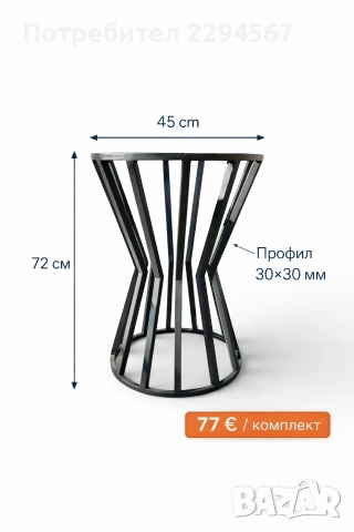 Метални крака за трапезна и холна маса, снимка 18 - Маси - 48409223