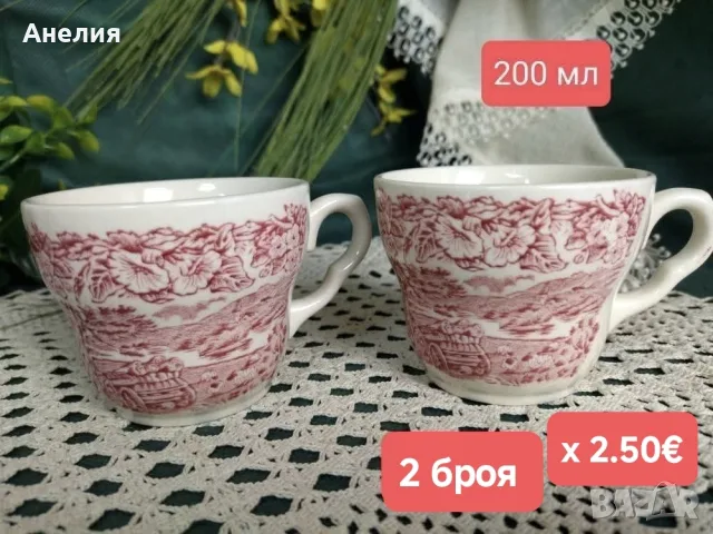Англия в червено чашки и подложни чиниики, снимка 4 - Чаши - 55481126