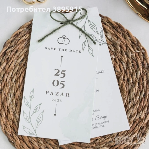 Най-евтините покани и аксесоари, снимка 4 - Други - 53993274