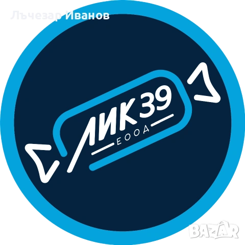 Шофьор-доставчик на пакетирани захарни изделия
