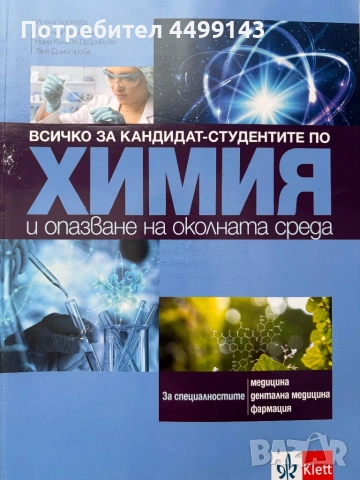 Материали за кск, снимка 2 - Учебници, учебни тетрадки - 54317411