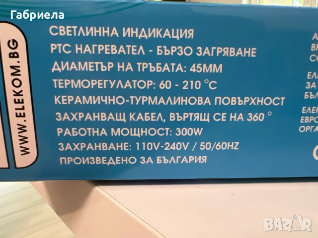 Преса, маша за едри къдрици, снимка 3 - Аксесоари за коса - 54915353