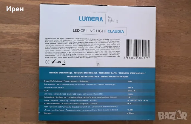 LED плафон Lumera Lighting Claudia, снимка 2 - Лампи за таван - 55417381