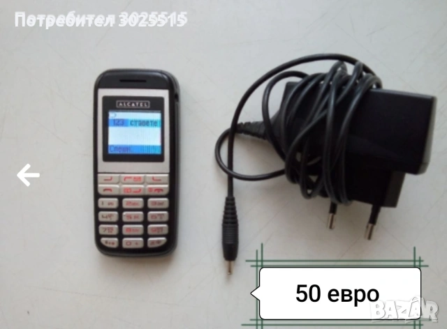 Работещи Телефони Nokia, Alkatel , снимка 5 - Nokia - 33339906