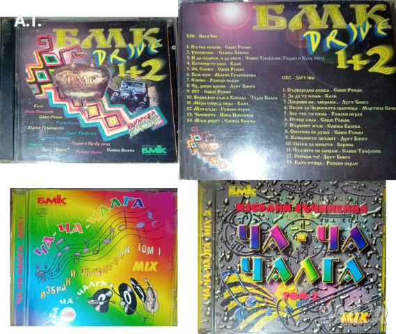 Сборни дискове с поп фолк, снимка 2 - CD дискове - 54161124