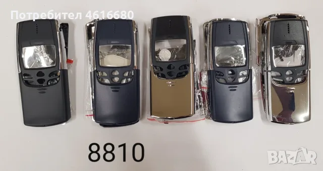 Панели добро качество за Nokia 8850, Nokia 8810, снимка 3 - Резервни части за телефони - 52210906