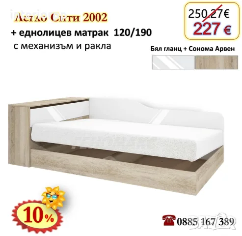 Легла Приста с ракла 2002 с матрак 120х190 с 10%Промоция до 24.08.26, снимка 3 - Спални и легла - 8625285