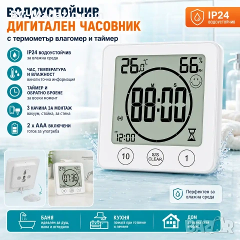 Водоустойчив дигитален часовник с термометър влагомер и таймер за баня LED електронен електронен, снимка 8 - Други - 51039938