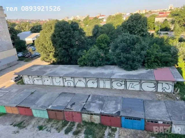 Продавам гараж - гаражна клетка