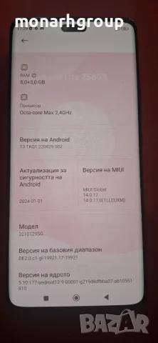 Телефон Xiaomi 13 Lite 128Gb/8 Ram, снимка 3 - Xiaomi - 55647620