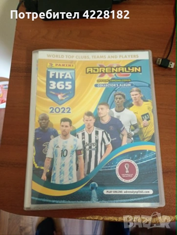 Fifa 365 2022 колекция