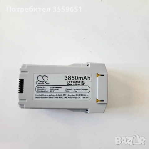Dji батерия за мини 4 про и мини 3 про 3850mah