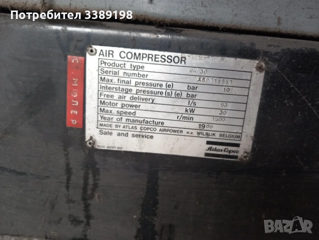 Винтов компресор Атлас Копко GA30 Atlas Copco GA30, снимка 5 - Компресори - 54797485