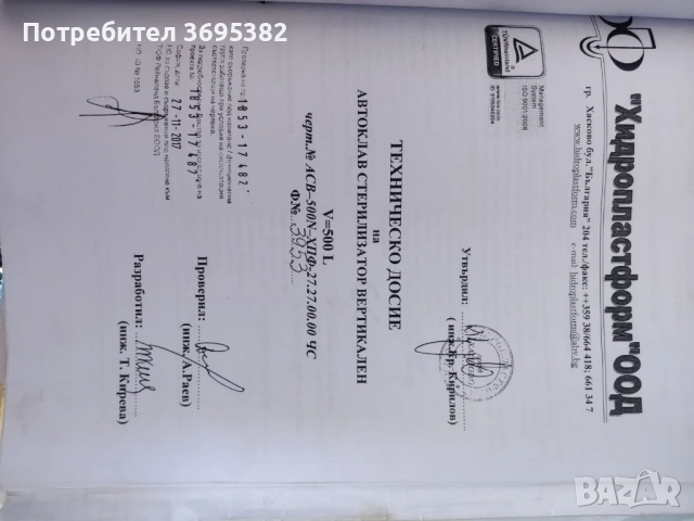 Продавам АВТОКЛАВ Стерилизатор вертикален, 500 литра, снимка 3 - Други машини и части - 54503353