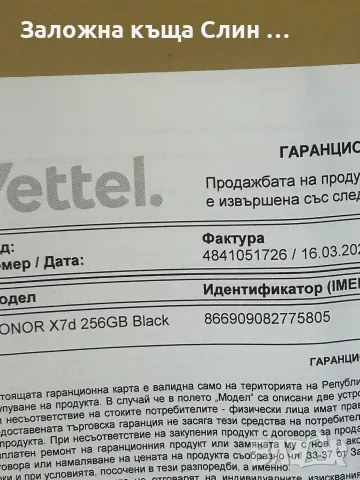 Honor X7d 256gb чисто нов , снимка 7 - Huawei - 55688680