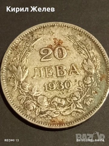 Сребърна монета 20 лева 1930г. Царство България Цар Борис трети 28007, снимка 5 - Нумизматика и бонистика - 54733383