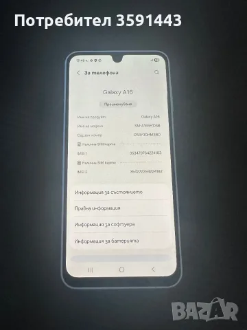 Samsung A16 256GB, снимка 3 - Samsung - 55577697