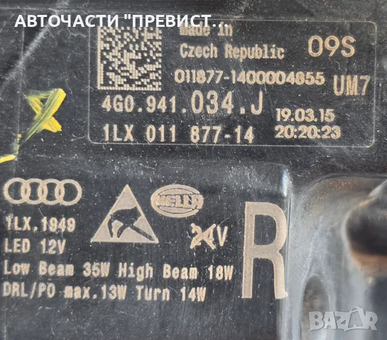 LED Десен Фар Ауди А6 Ц7 Audi A6 S6 C7 OEM 4G0941034J, снимка 3 - Части - 55338214