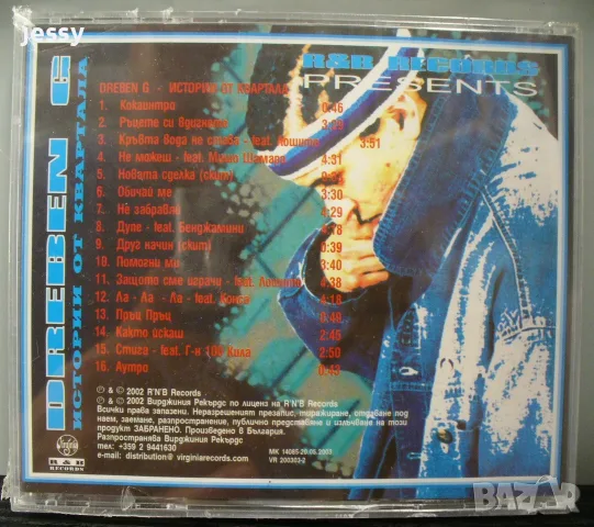 Dreben G 2002 Неразопакован CD, снимка 2 - CD дискове - 55592608