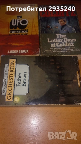 Книжки на английски език
