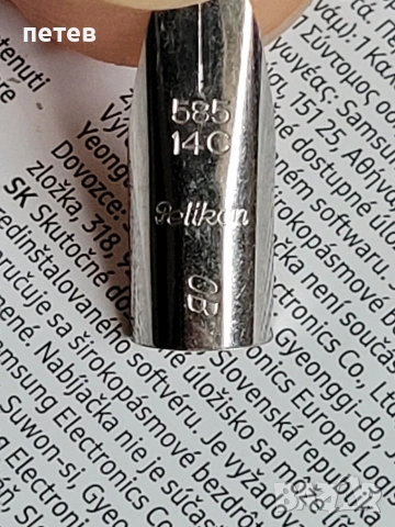 Pelikan. златен писец. писец за писалка, снимка 7 - Антикварни и старинни предмети - 54652141
