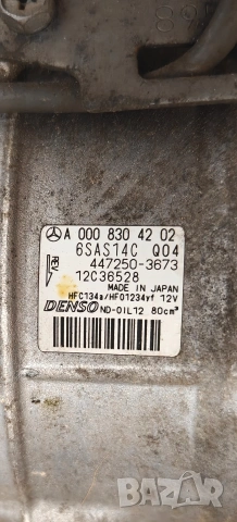 MERCEDES GLA КОМПРЕСОР ЗА КЛИМАТИК A0008304202 