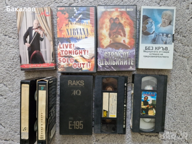 Видеокасети VHS с филми